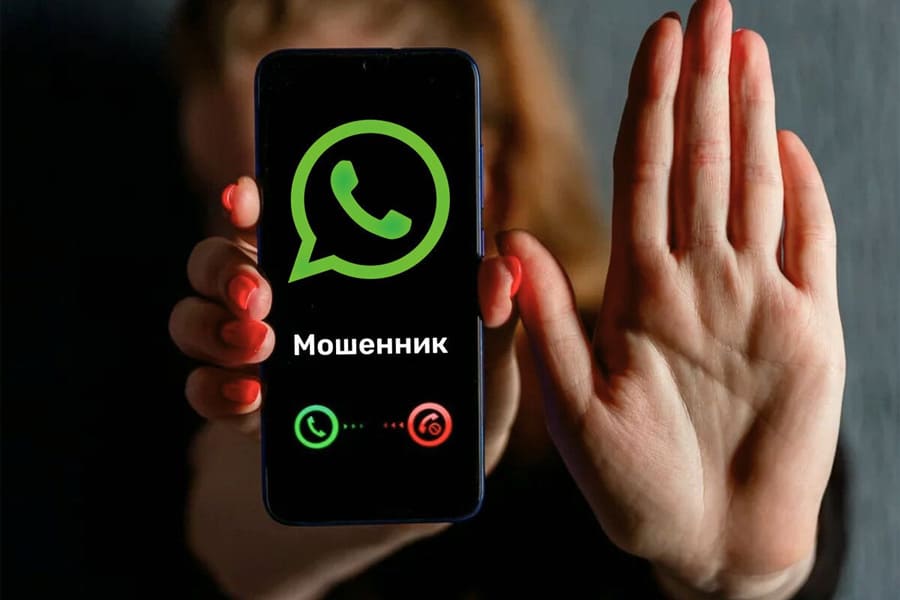 Узнать про обман по телефону